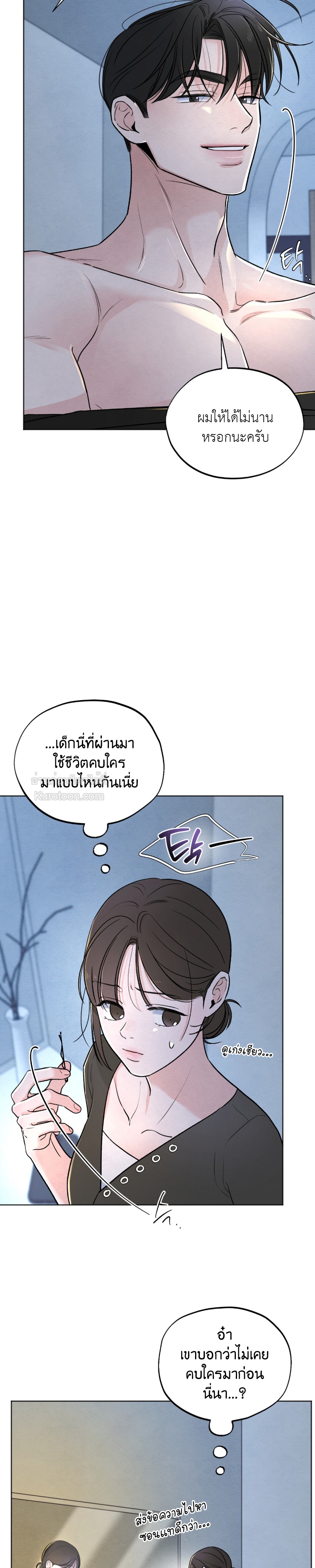 เรื่องวุ่นๆ ของรักแรก (Who is The Liar?) ตอนที่ 35 - รูปที่ 2